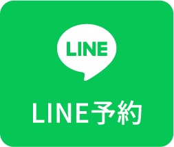 LINE予約