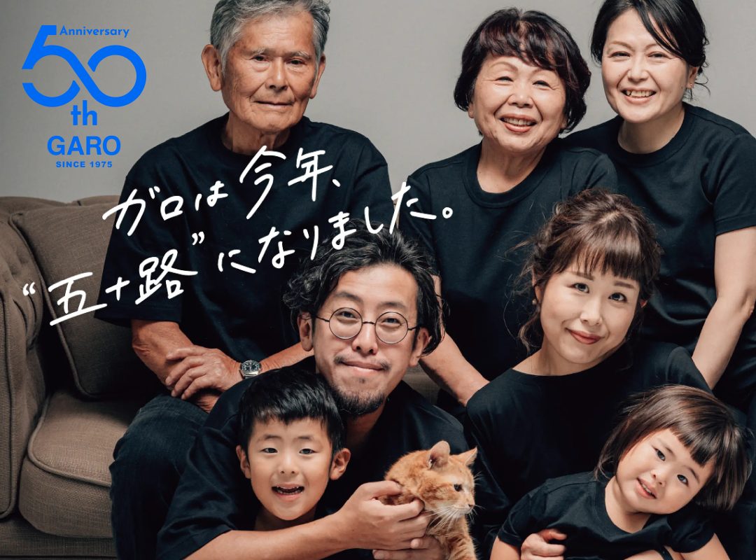 GARO50周年｜特設サイト